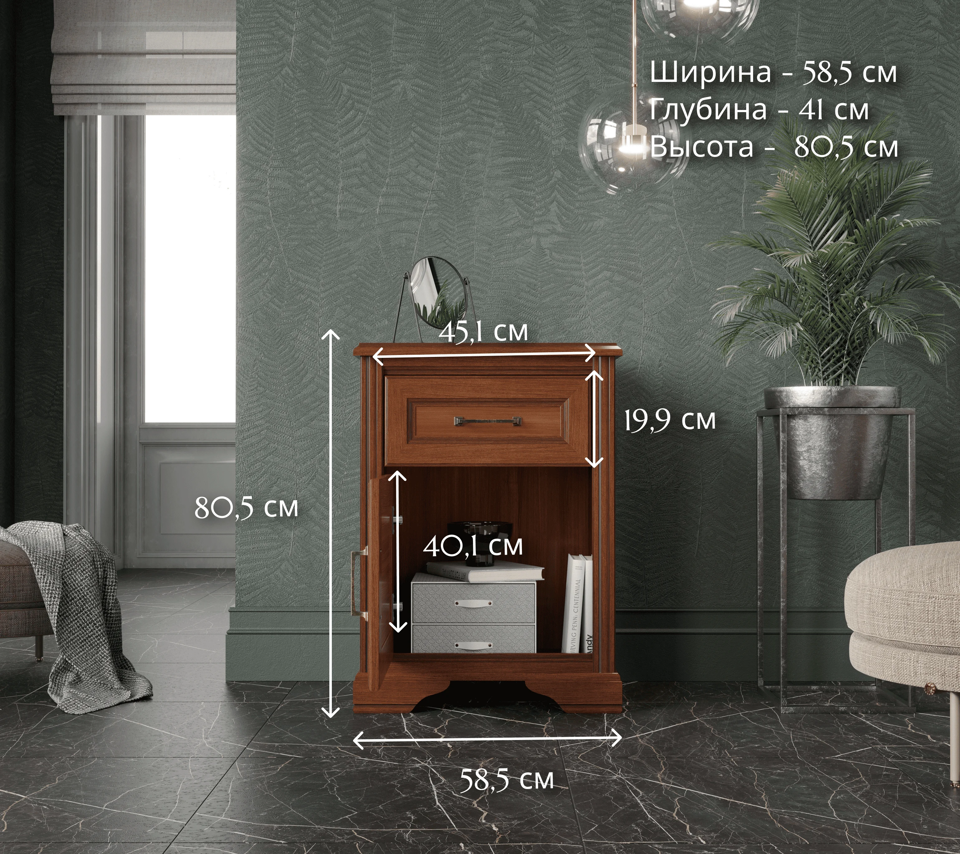 Тумба Stylius орех донской KOM1D1S_4