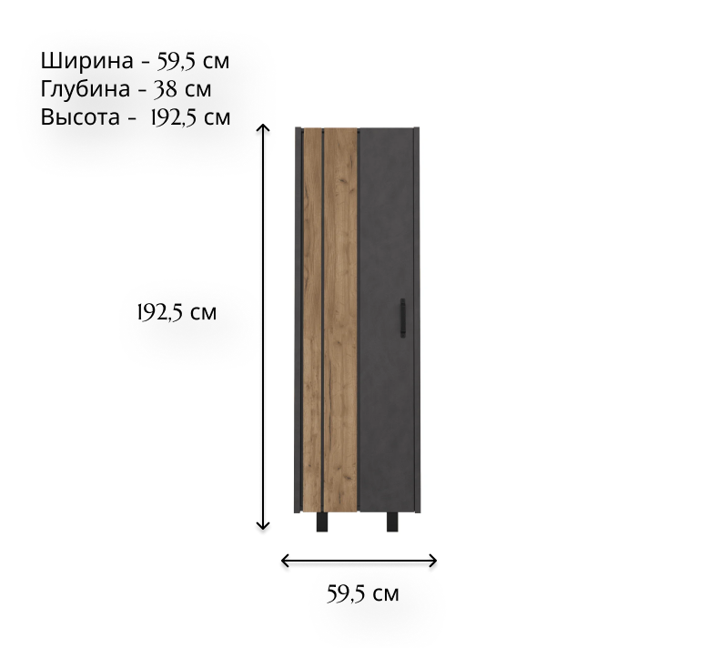 Шкаф Otis матера/дуб табакко SZF1D_1