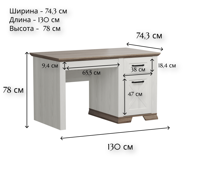 Стол письменный Marselle ясень снежный BIU130_1