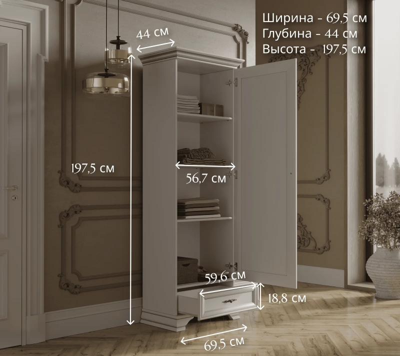 Шкаф Kentaki белый REG1D1S_4