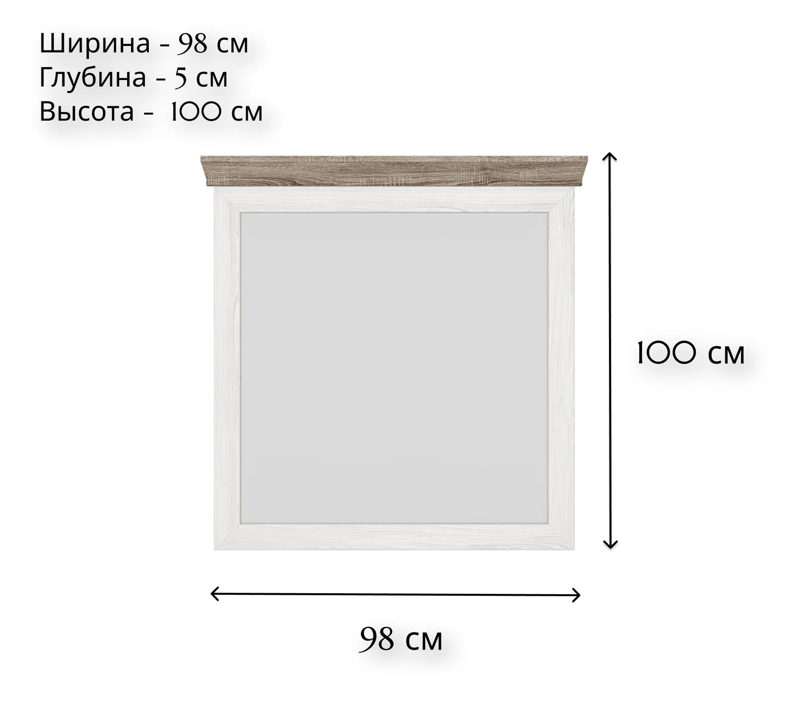 Зеркало Marselle ясень снежный LUS/98_1